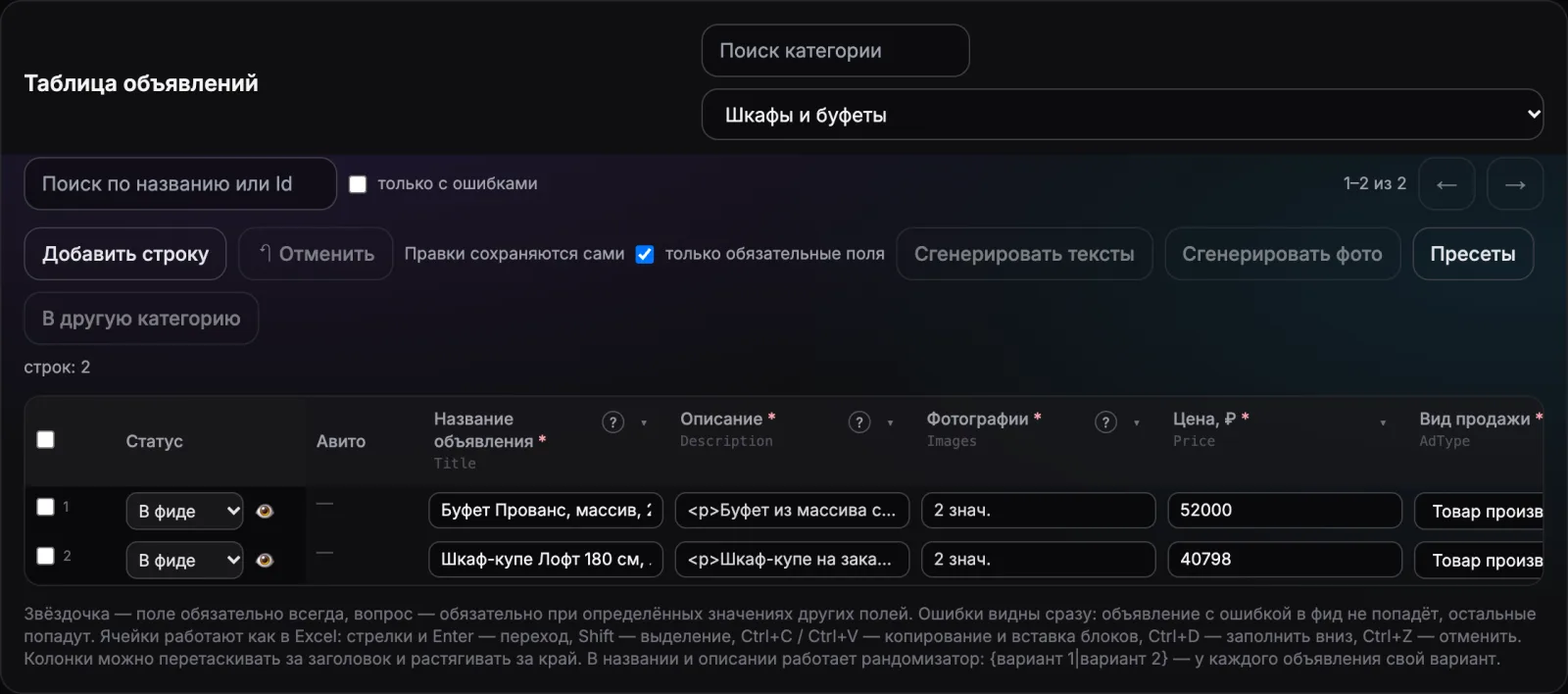 Таблица объявлений с колонками категории