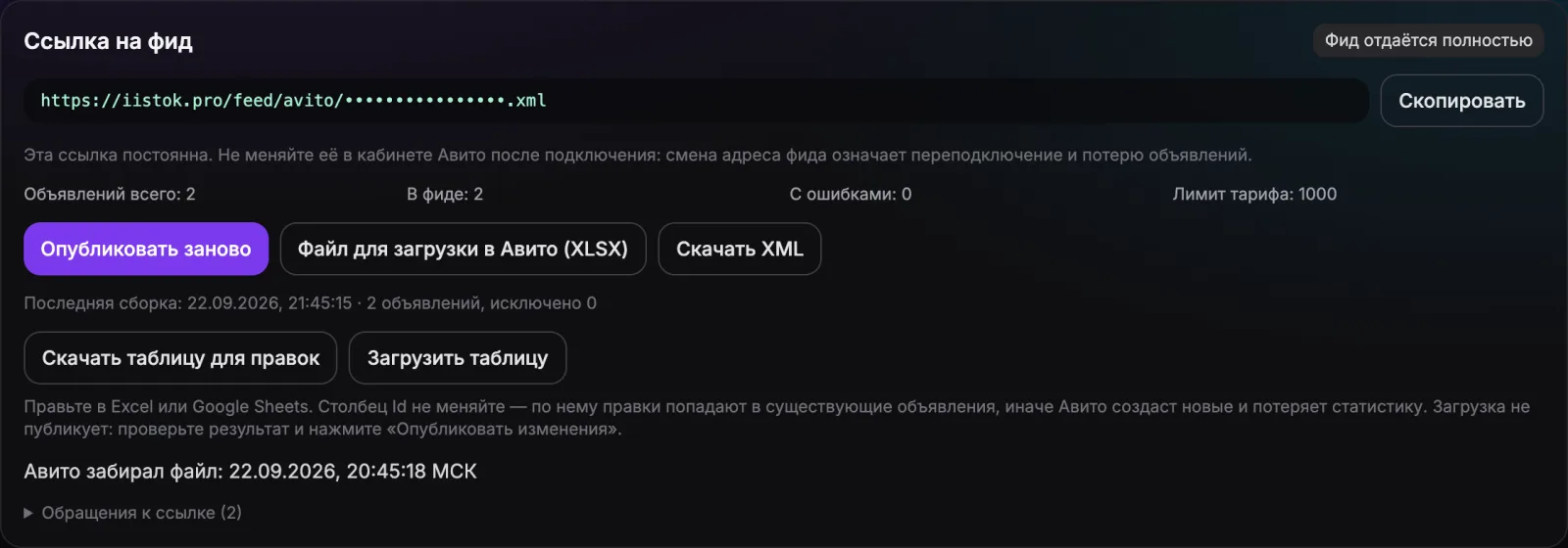 Постоянная ссылка на файл автозагрузки